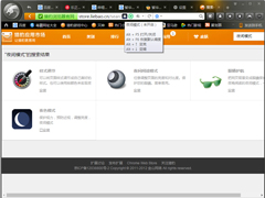 猎豹浏览器如何添加夜间模式？夜间模式设置方法详解