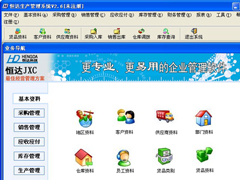 生产管理软件哪个好？生产管理软件推荐