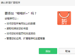 打折软件有哪些？2019年11月打折软件推荐