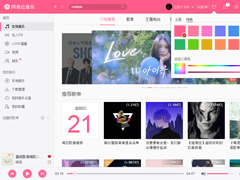 网易云音乐如何更改皮肤？网易云音乐电脑版皮肤更换方法简述