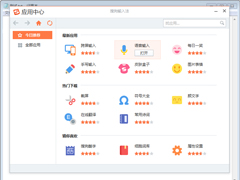 搜狗输入法怎么打开应用中心？搜狗输入法应用中心打开方法