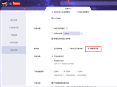 迅雷X怎么隐藏悬浮窗？迅雷X悬浮窗隐藏方法简述
