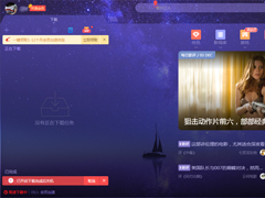 迅雷如何设置下载完成后自动关机？迅雷X下载完成后自动关机设置方法
