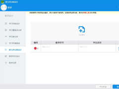 教师备课软件哪个好？2019教室备课软件盘点