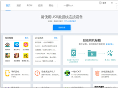 线刷工具哪个好？2019线刷工具推荐大全