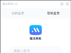 电子白板软件有哪些？好用的电子白板软件推荐