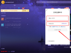 迅雷账号怎么注册？迅雷X账号注册方法分享