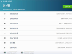 内存优化软件有哪些？2020内存优化软件推荐