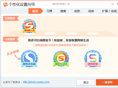 智能输入法哪个好用？好用的智能输入法盘点