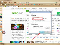360安全浏览器截图快捷键怎么设置？360安全浏览器截图快捷键设置
