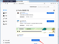 如何为火狐浏览器添加附加组件？火狐浏览器附加组件管理器使用教程