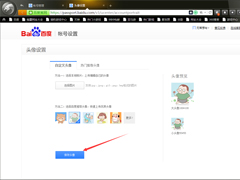 百度网盘怎么修改头像？百度网盘电脑版头像修改方法简述
