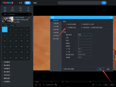 优酷硬件加速怎么关闭？优酷电脑版硬件加速关闭教程