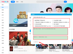 优酷怎么反馈自己的意见？优酷电脑版投诉建议方法分享