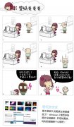  Windows 7漫画专辑