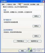 让Win XP不再显示错误提示窗口