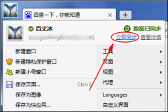 遨游--功能齐备的好帮手