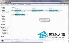 win7快捷键大放送  Win+E瞬间开启电脑