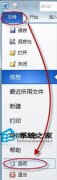 教你一个绝招 快速解决Win7输入法切换失灵