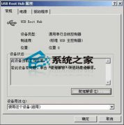 求人不如求己 扫描仪不识别USB端口之惑