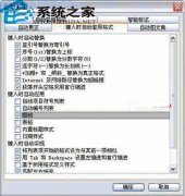 玩转Word边框控制的小技巧