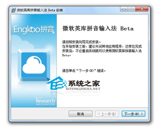 微软英库拼音输入法 V1.0.413.03 简体中文安装版