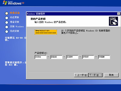 硬盘安装
