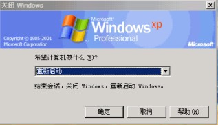 硬盘安装