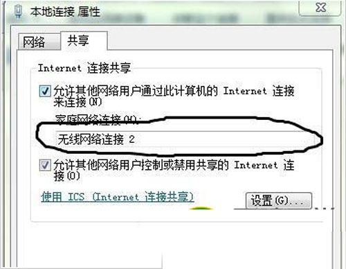 win8无线共享/热点怎么设置