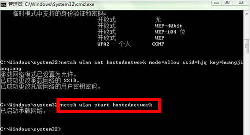 win8无线共享/热点怎么设置