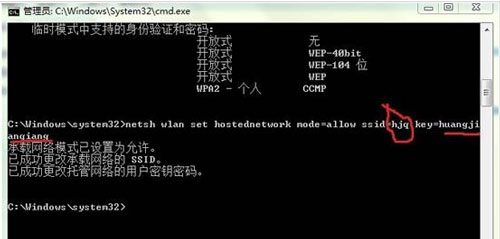 win8无线共享/热点怎么设置
