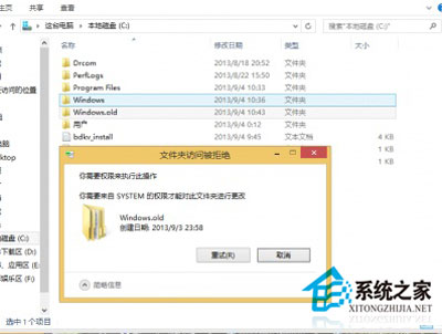 win8.1删除windows.old的小技巧