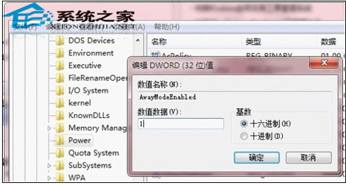 技巧分享:win7系统的离线下载功能