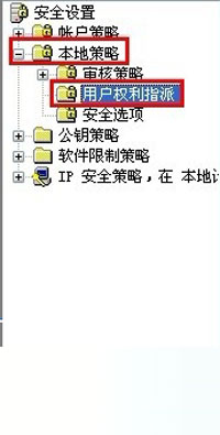 浅析xp如何赋予guest远程关机的权限