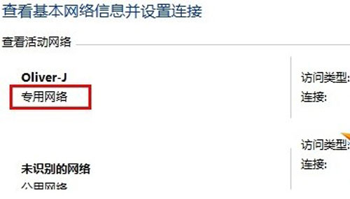 win8.1不一样的操作 专用网络如何实现