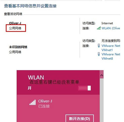 win8.1不一样的操作 专用网络如何实现