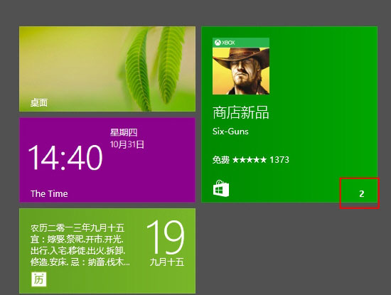 新一波技巧来袭!攻下win8.1不是难题