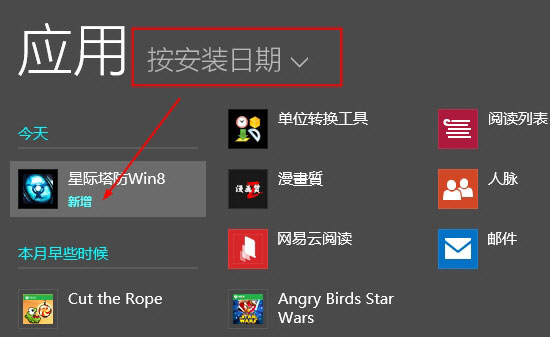 新一波技巧来袭!攻下win8.1不是难题