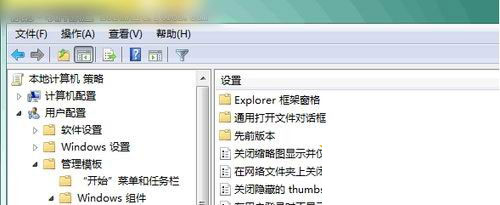 历史记录不留痕迹 win7有妙招