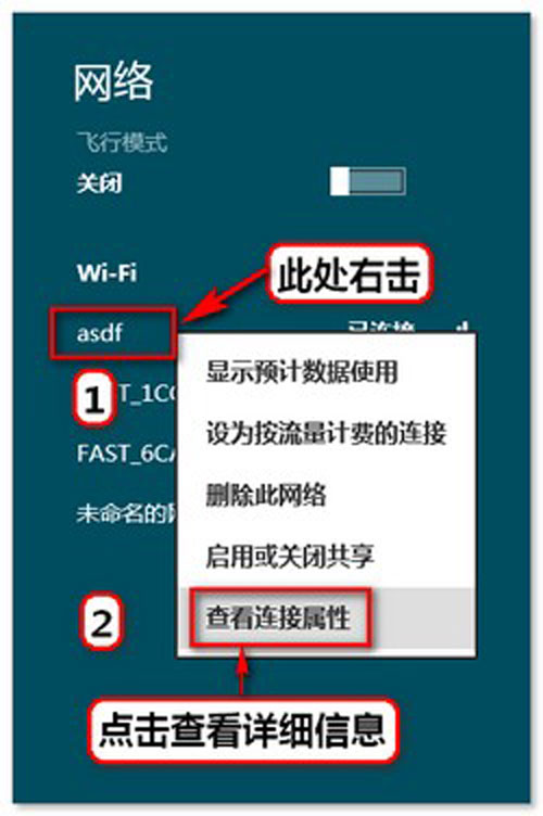 win8给你不一样的惊喜 带你轻松浏览无线网络密码
