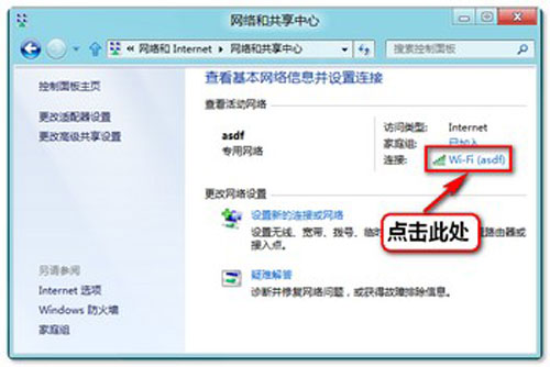 win8给你不一样的惊喜 带你轻松浏览无线网络密码