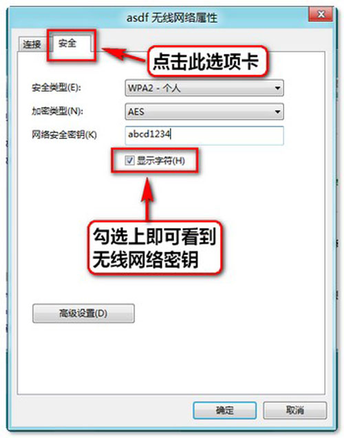 win8给你不一样的惊喜 带你轻松浏览无线网络密码