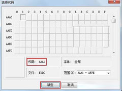 win7系统下创造个性字体的小妙招