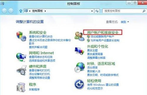 win8系统账号密码设置步骤
