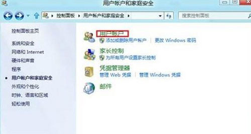 win8系统账号密码设置步骤