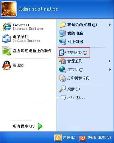 xp还原输入法图标的设置教程