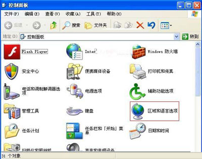 xp还原输入法图标的设置教程