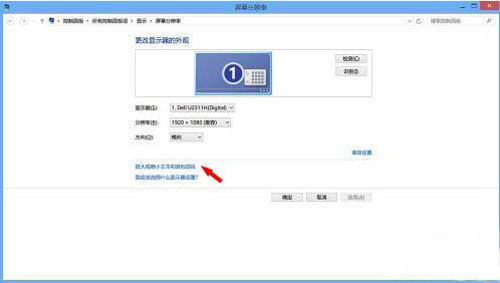 还win8清晰桌面图标的完美方案