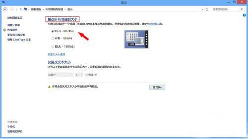 还win8清晰桌面图标的完美方案