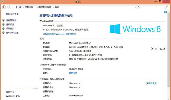 轻松查询预装Win8/Win8.1电脑OEM密钥的几种方法